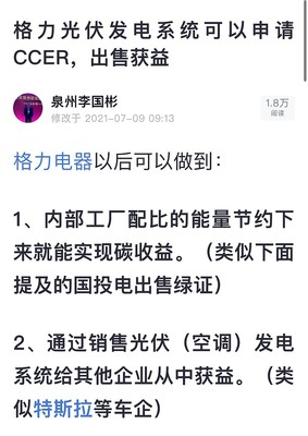 格力電器（南京）拓展業(yè)務(wù)布局 新增發(fā)電、儲(chǔ)能技術(shù)服務(wù)與新興能源技術(shù)研發(fā)