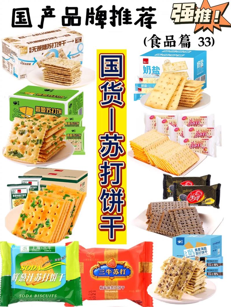 國產品牌推薦（食品篇） 地道風味，值得品鑒的第33輯